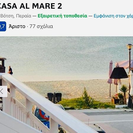 דירות Peraía Casa Al Mare 2 מראה חיצוני תמונה